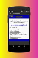 برنامه‌نما Subramanya Bhujangam Audio + Lyrics ( Tamil ) عکس از صفحه