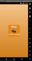 Gujarati Dayro - Santvani -Bhajan  MP3 پوسٹر