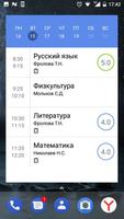 Школьный дневник captura de pantalla 2