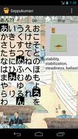 Seppukuman (Japanese Hangman) 截图 1