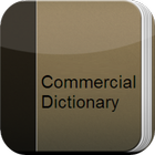 قاموس المصطلحات التجارية icône