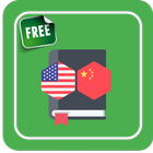 English - Chinese OFFLINE Dictionary icon
