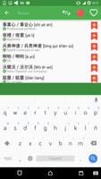 English - Chinese OFFLINE Dictionary capture d'écran 3