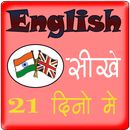 English Speaking Course in 21 Days APK