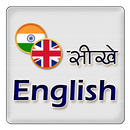Learn English with Song Lyrics Hindi & English APK