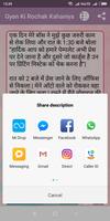 Stories Collection | कहानियां संग्रह screenshot 3