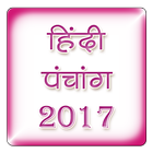 Hindi Panchang Celender 2017 أيقونة