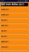 Hindi Panchang Celender 2017 स्क्रीनशॉट 1