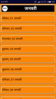 Hindi Panchang Celender syot layar 2