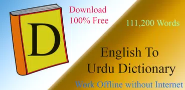 Urdu Dictionary English