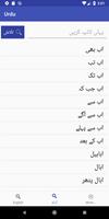 Urdu captura de pantalla 1