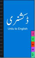 Urdu Dictionary offline - اردوڈکشنری Plakat
