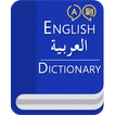English To Arabic Dictionary offline (2018)