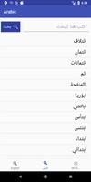 Arabic screenshot 1