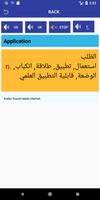 Arabic ภาพหน้าจอ 2