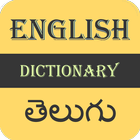 English To Telugu Dictionary ícone