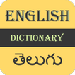 English To Telugu Dictionary