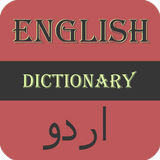 English To Urdu Dictionary иконка