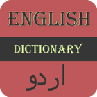English To Urdu Dictionary ícone