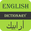 English To Arabic Dictionary