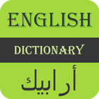 English To Arabic Dictionary иконка