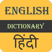 ”English To Hindi Dictionary