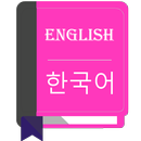 APK English To Korean Dictionary
