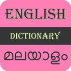 English To Malyalam Dictionary simgesi