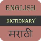 English To Marathi Dictionary ikon