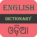 English To Oriya Dictionary APK