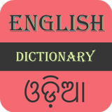 English To Oriya Dictionary Zeichen