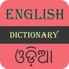 English To Oriya Dictionary biểu tượng