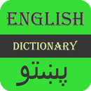 English To Pashto Dictionary APK