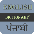 English To Punjabi Dictionary icon