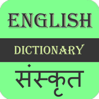 English To Sanskrit Dictionary icon