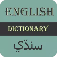 English To Sindhi Dictionary APK download