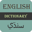 ”English To Sindhi Dictionary