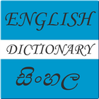 English To Sinhala Dictionary icono