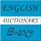 English To Sinhala Dictionary icon