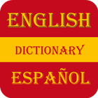 English To Spanish Dictionary आइकन