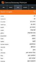 Urdu Hindi English Dictionary 스크린샷 1