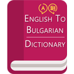 English To Bulgarian Dictionary Offline (2018)