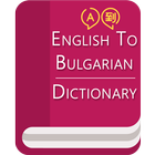 Icona English To Bulgarian Dictionary