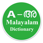 English To Malayalam Dictionary icône