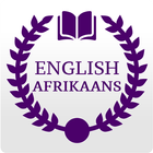 Afrikaans Dictionary أيقونة