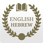 Hebrew Dictionary icon