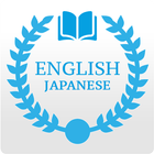Japanese Dictionary icône