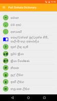 Pali Sinhala Dictionary screenshot 3