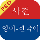 English Korean Dictionary  Pro APK