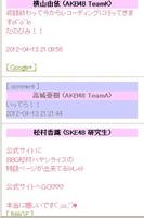 AKB動向チェッカー（Google+＆ブログ） screenshot 1